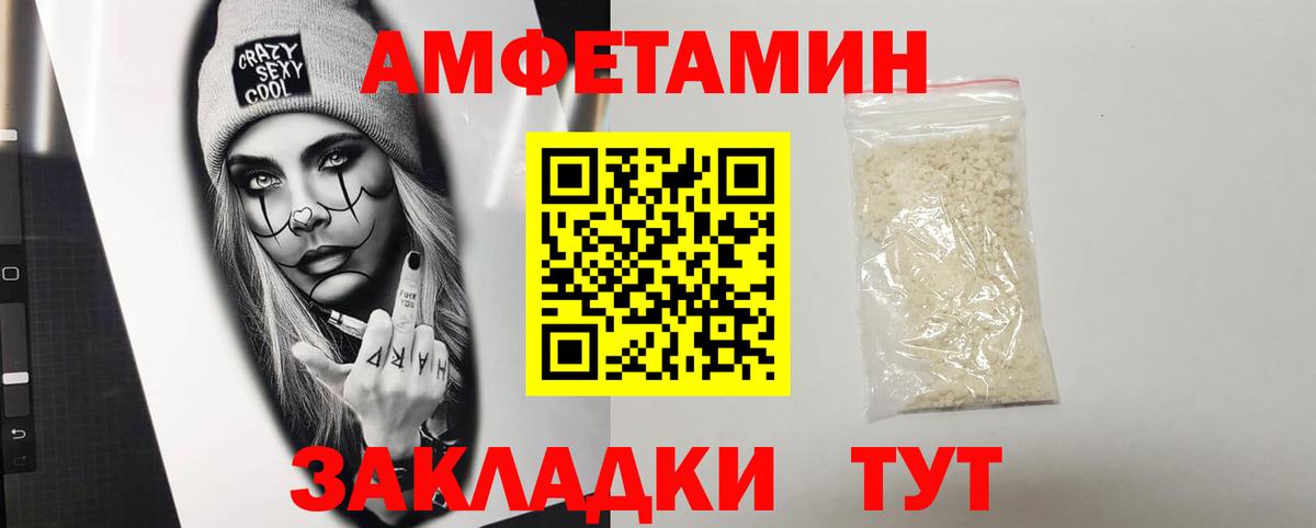 Корсаков  Amphetamine VHQ  Amphetamine  Amphetamine  Вход с VPN 