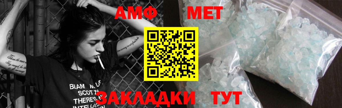 Меф Корсаков