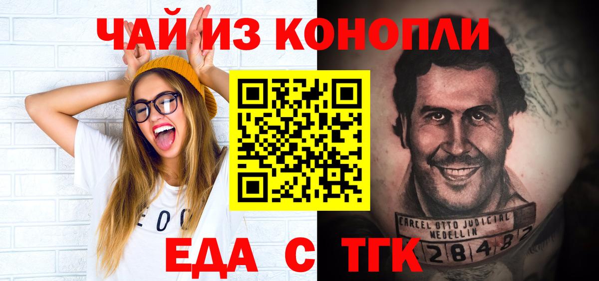 Корсаков  Canna-Cookies конопля  Вход с VPN 