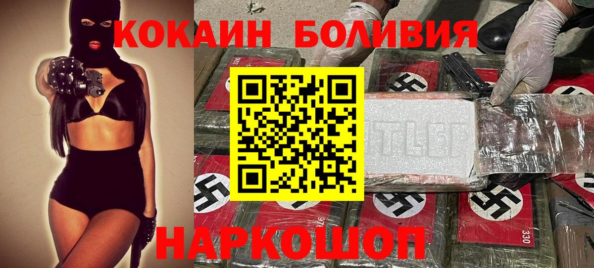 Корсаков  Cocaine 97%  где найти   Вход с VPN  Кокаин Fish Scale 