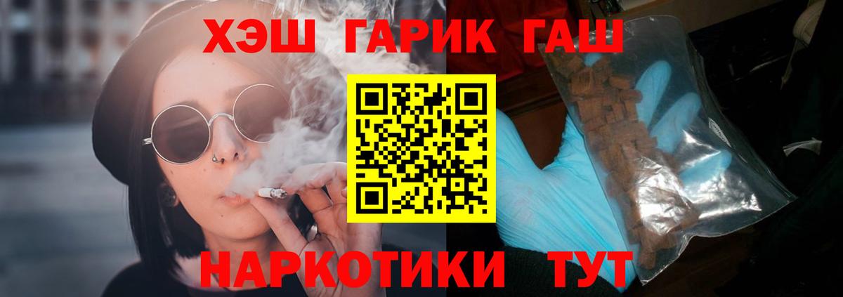 Гашиш индика сатива  Вход с VPN  ГАШИШ VHQ  ГАШ  Корсаков 