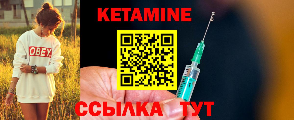 Кетамин ketamine  КЕТАМИН VHQ  Корсаков  Вход с VPN 