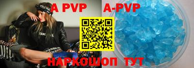 apvp Камышлов