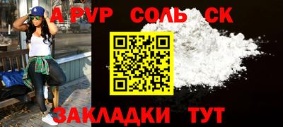 спайс Кандалакша