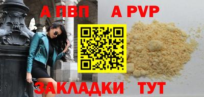 спайс Кандалакша
