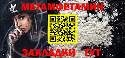 метамфетамин Канаш