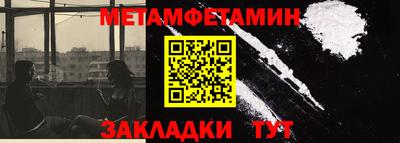 метамфетамин Канаш