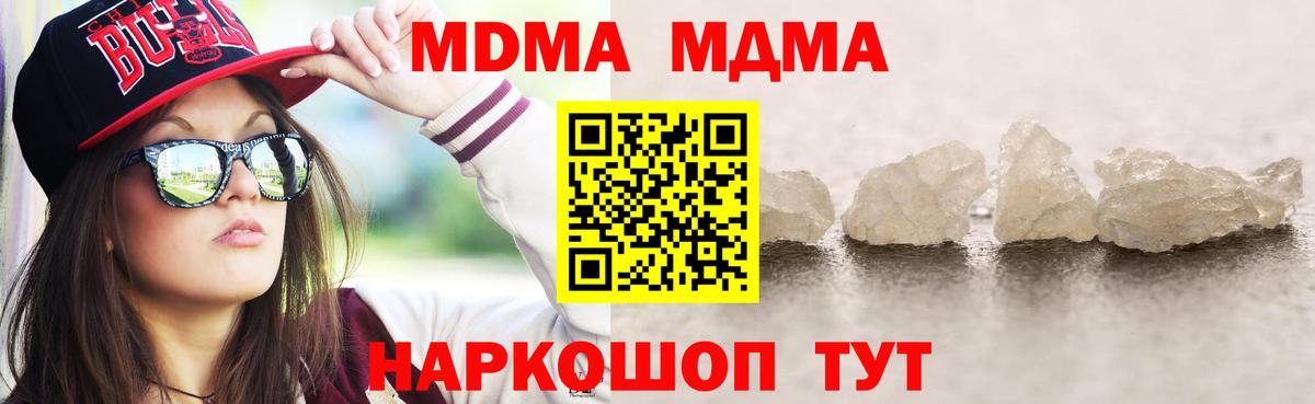Корсаков  МДМА  Вход с VPN  МДМА молли 