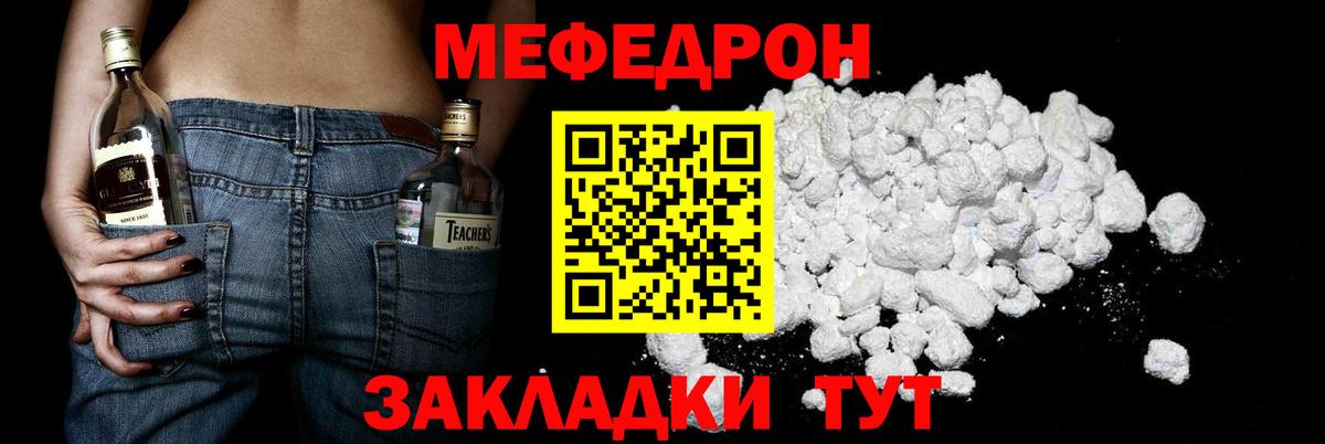 blacksprut ссылка  Вход с VPN  МЕФ  Меф VHQ  Корсаков  МЕФ mephedrone 