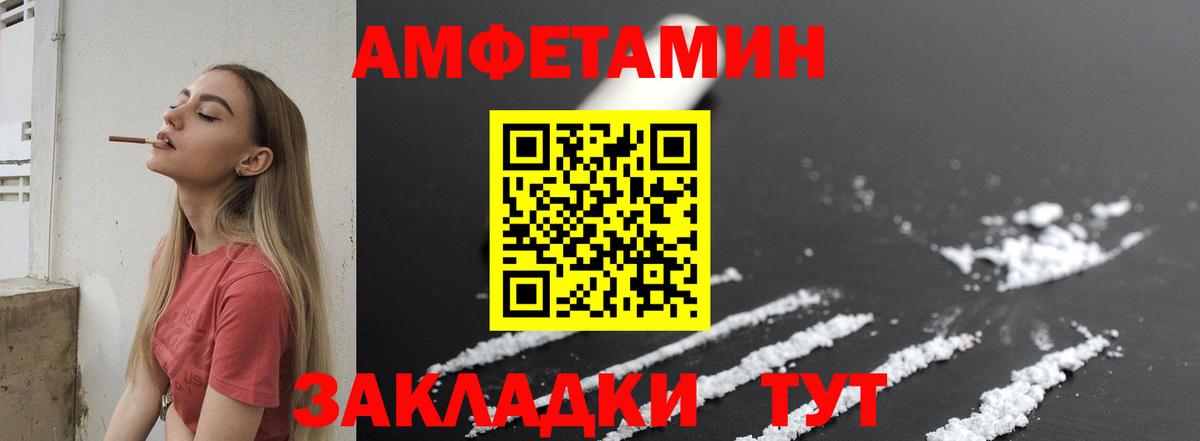 Корсаков  Первитин Methamphetamine  Вход с VPN 