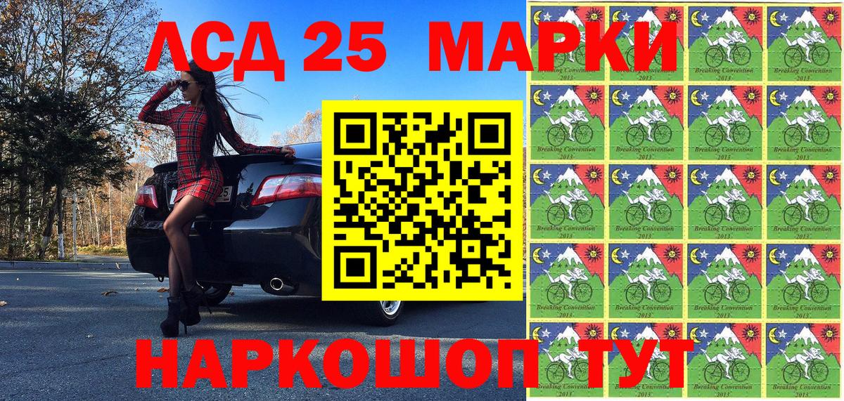 Марки NBOMe 1500мкг  Вход с VPN  Марки NBOMe  где найти наркотики  Корсаков 